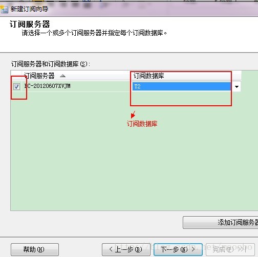 sqlserver2016发布订阅 ReplData sqlserver发布订阅的目的_订阅_12