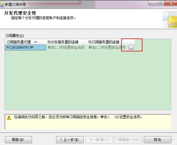 sqlserver2016发布订阅 ReplData sqlserver发布订阅的目的_服务器_13