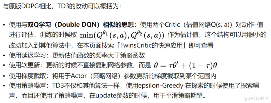 PlotNeuralNet画深度强化学习 深度强化算法_深度学习_20