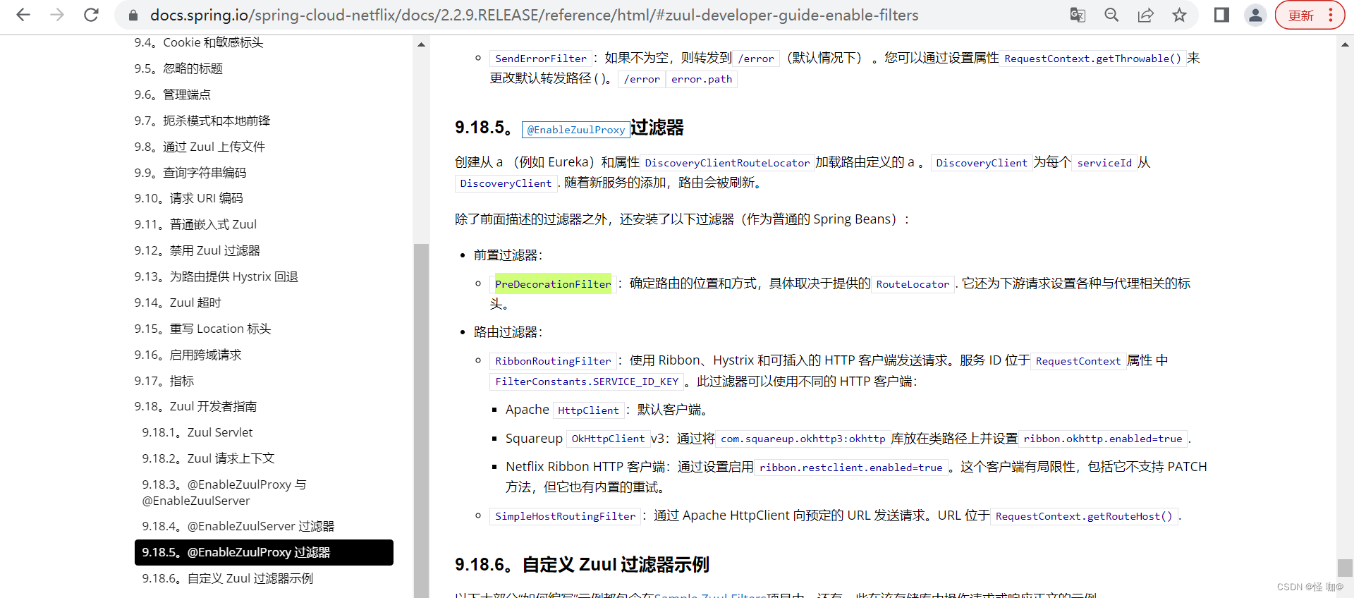 zuul网关配置NGINX zuul 网关_spring cloud_16