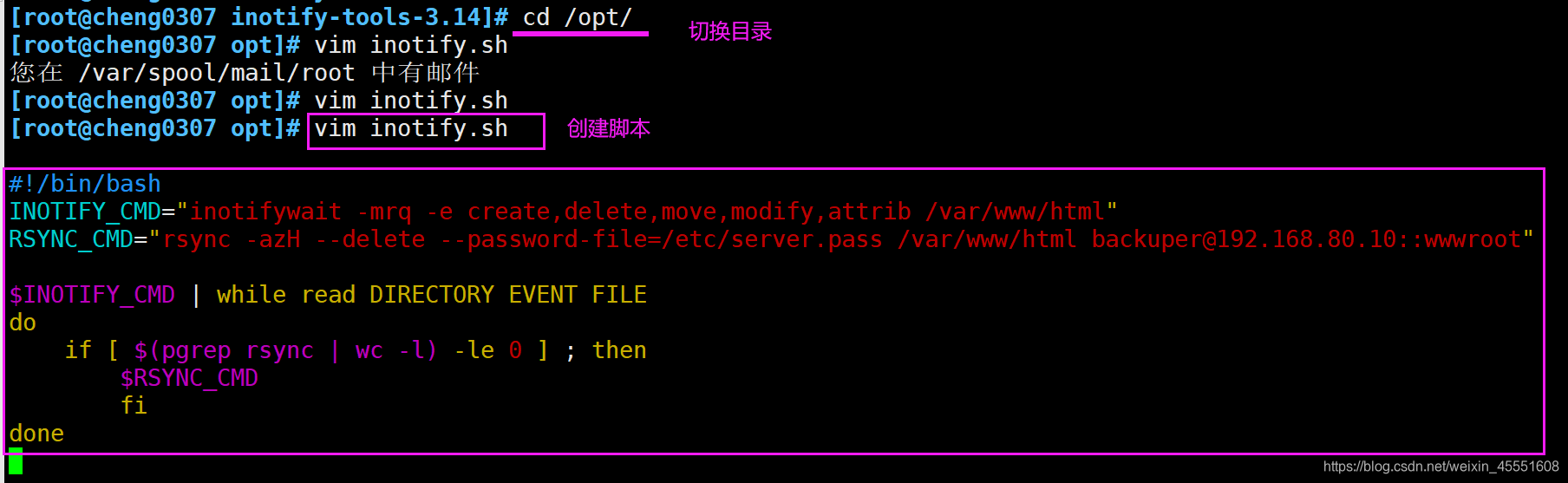 rsync本地增量备份 rsync备份大量数据_centos_27