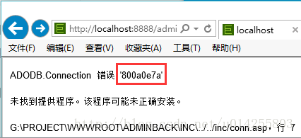 win10部署elk8 win10部署网站_错误信息_17