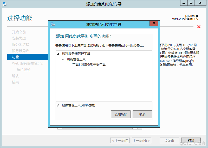 windows负载均衡搭建 windows负载均衡原理_windows负载均衡搭建_18