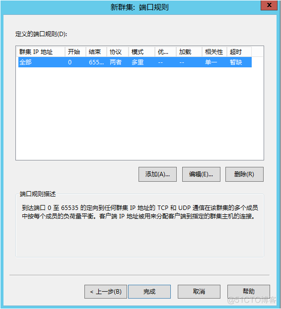 windows负载均衡搭建 windows负载均衡原理_服务器_31