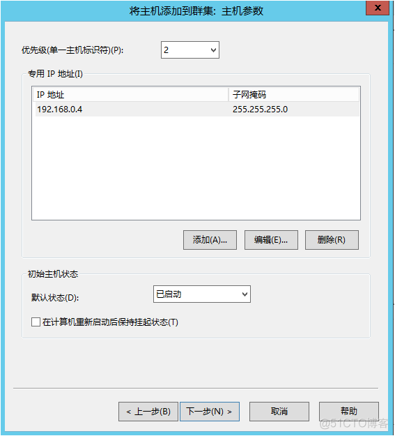 windows负载均衡搭建 windows负载均衡原理_服务器_35