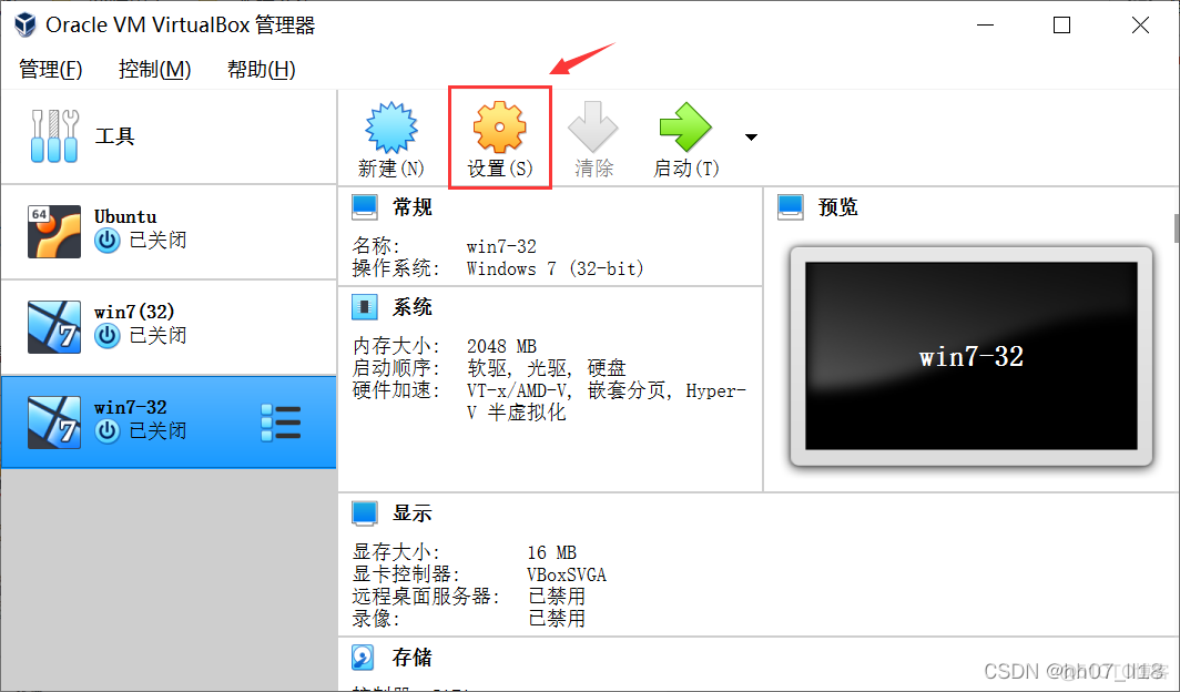 win7虚拟机专用iso镜像文件下载 虚拟机win732位镜像文件_linux_19