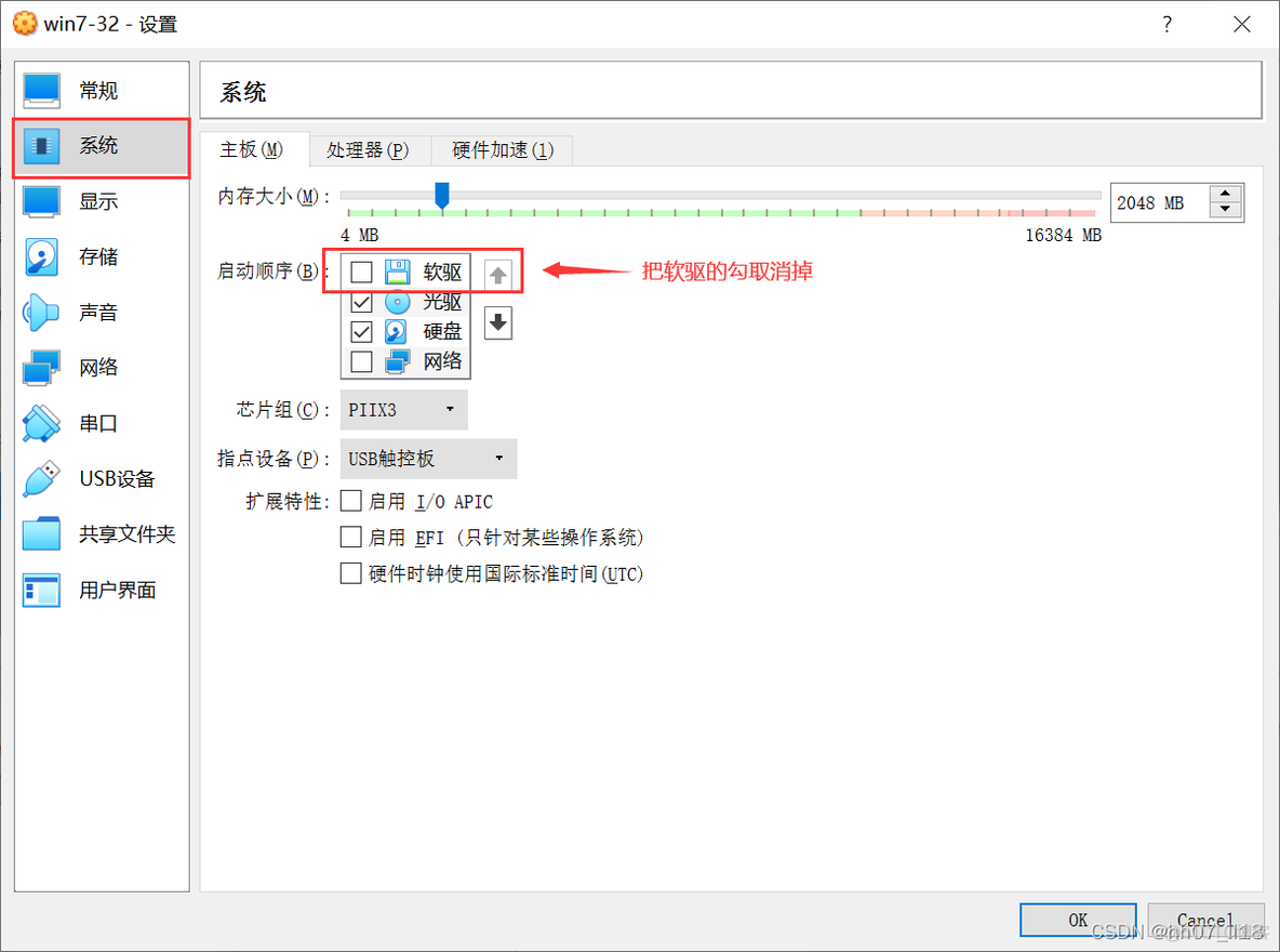 win7虚拟机专用iso镜像文件下载 虚拟机win732位镜像文件_共享文件夹_20