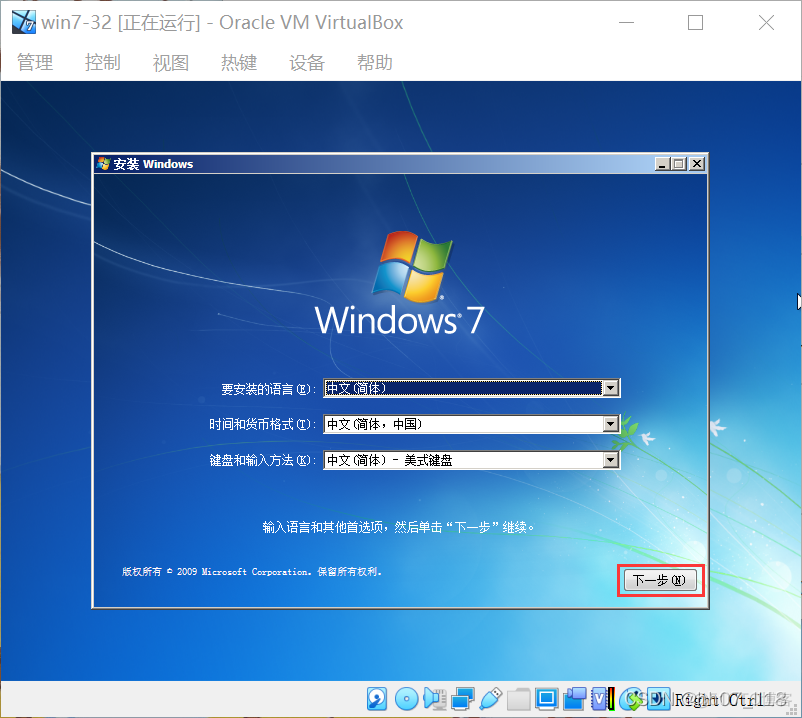 win7虚拟机专用iso镜像文件下载 虚拟机win732位镜像文件_win7虚拟机专用iso镜像文件下载_25