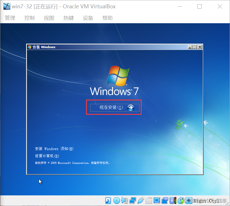 win7虚拟机专用iso镜像文件下载 虚拟机win732位镜像文件_linux_26