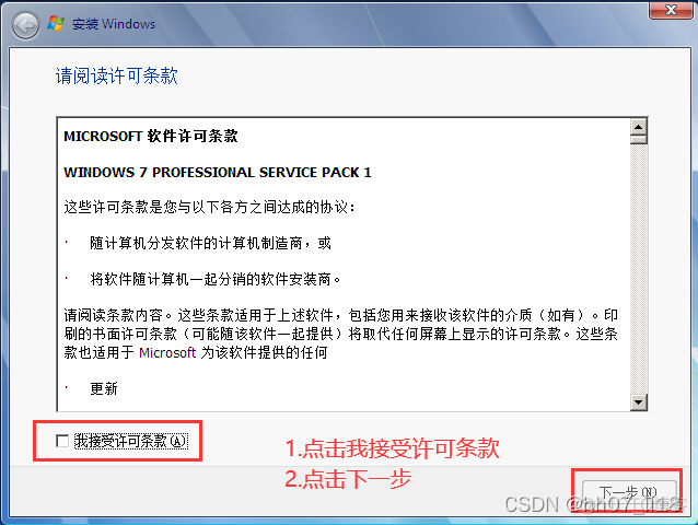 win7虚拟机专用iso镜像文件下载 虚拟机win732位镜像文件_共享文件夹_27