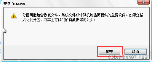 win7虚拟机专用iso镜像文件下载 虚拟机win732位镜像文件_ubuntu_33