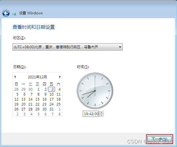 win7虚拟机专用iso镜像文件下载 虚拟机win732位镜像文件_共享文件夹_39