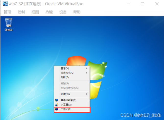 win7虚拟机专用iso镜像文件下载 虚拟机win732位镜像文件_共享文件夹_50