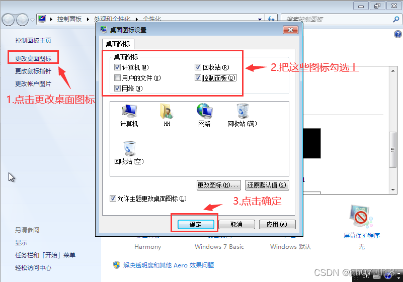 win7虚拟机专用iso镜像文件下载 虚拟机win732位镜像文件_debian_51