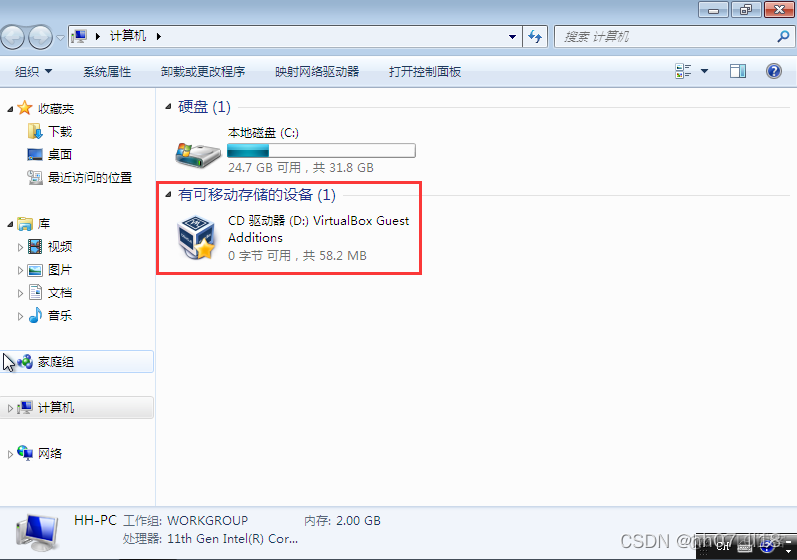 win7虚拟机专用iso镜像文件下载 虚拟机win732位镜像文件_debian_53