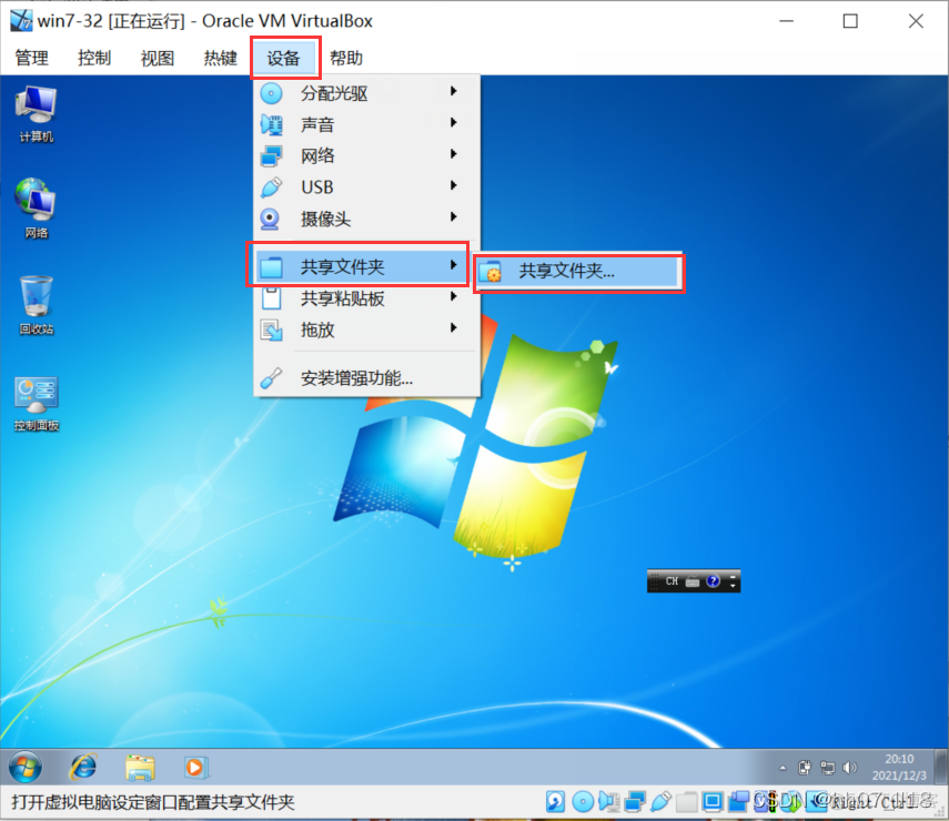 win7虚拟机专用iso镜像文件下载 虚拟机win732位镜像文件_win7虚拟机专用iso镜像文件下载_62