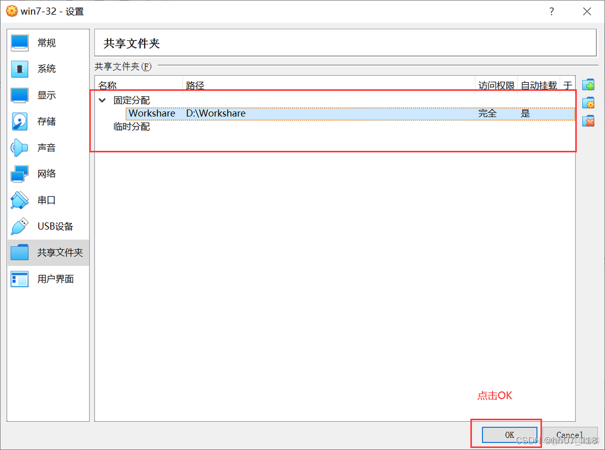 win7虚拟机专用iso镜像文件下载 虚拟机win732位镜像文件_linux_65