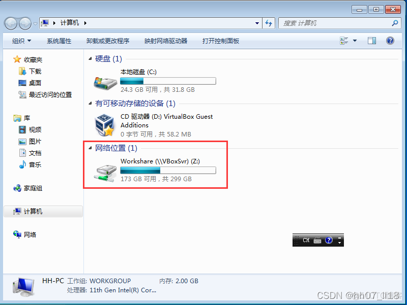 win7虚拟机专用iso镜像文件下载 虚拟机win732位镜像文件_共享文件夹_66