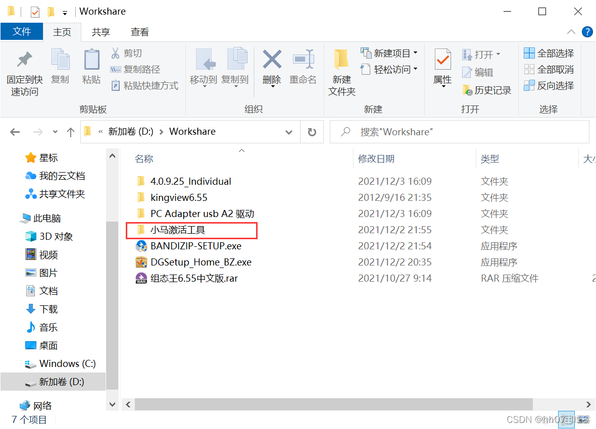 win7虚拟机专用iso镜像文件下载 虚拟机win732位镜像文件_linux_67