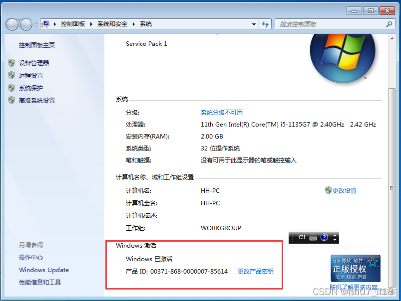 win7虚拟机专用iso镜像文件下载 虚拟机win732位镜像文件_linux_72