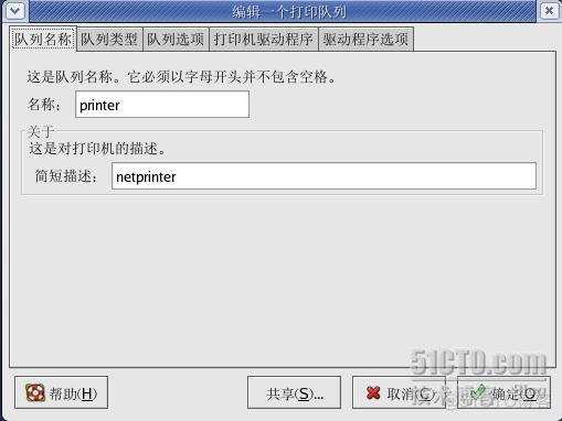 samba 免密码登录 samba设置账号密码_数据库_24