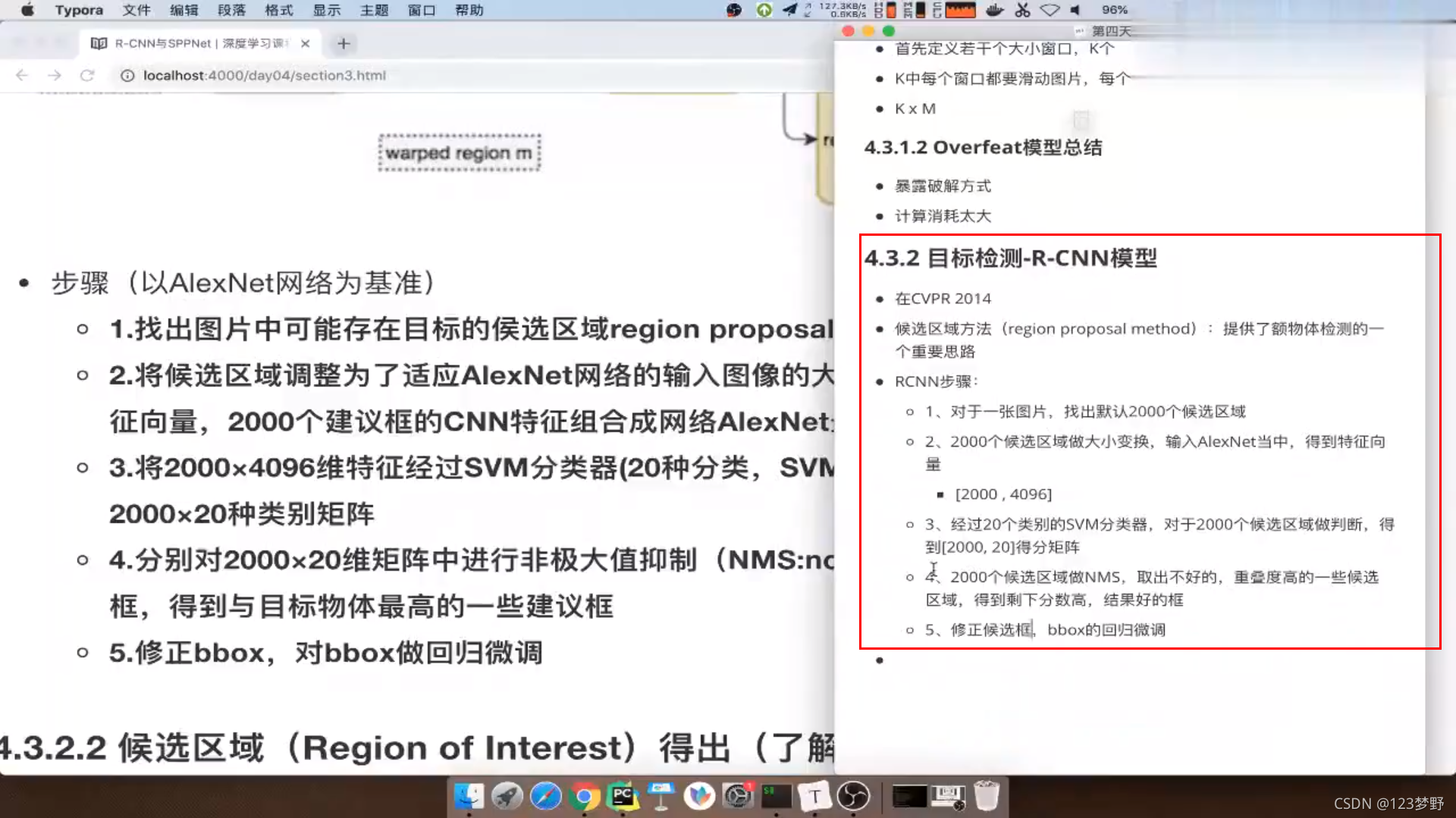 基于目标检测的课堂考勤系统设计 目标检测教程_目标检测_09