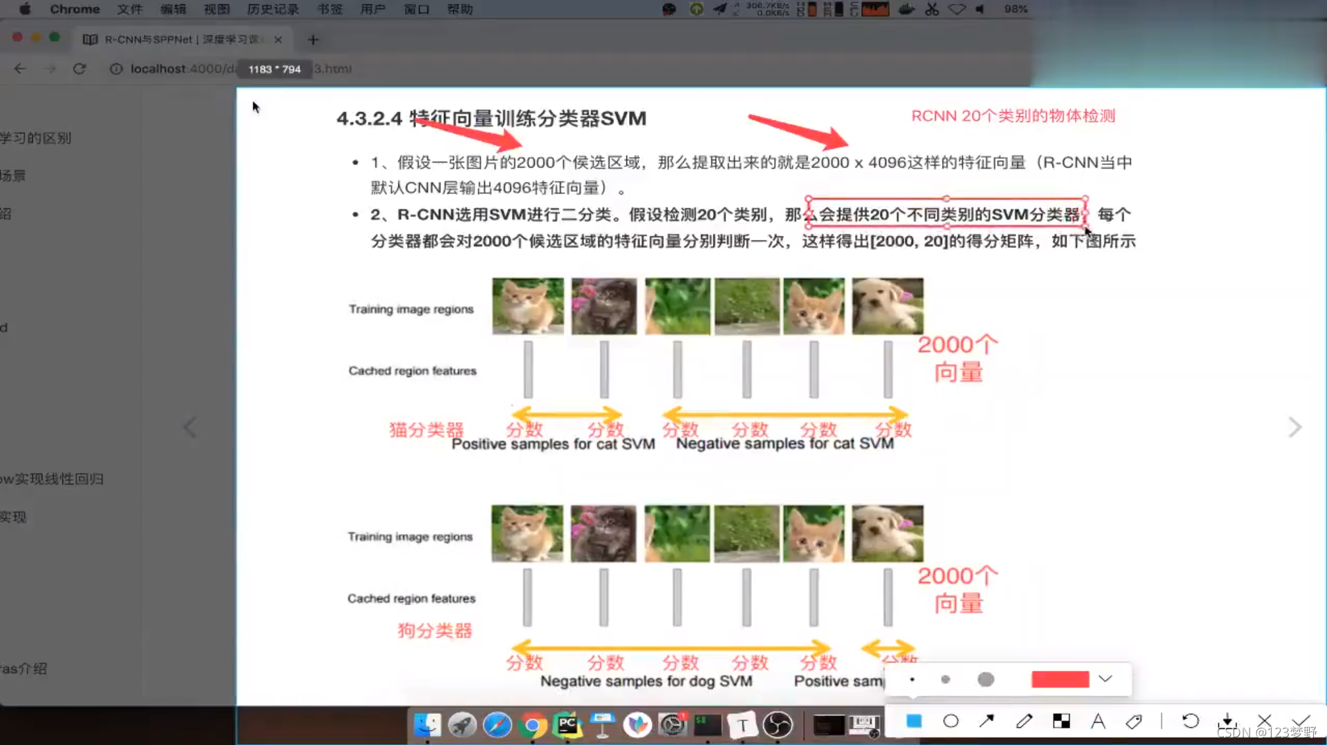 基于目标检测的课堂考勤系统设计 目标检测教程_搜索_12