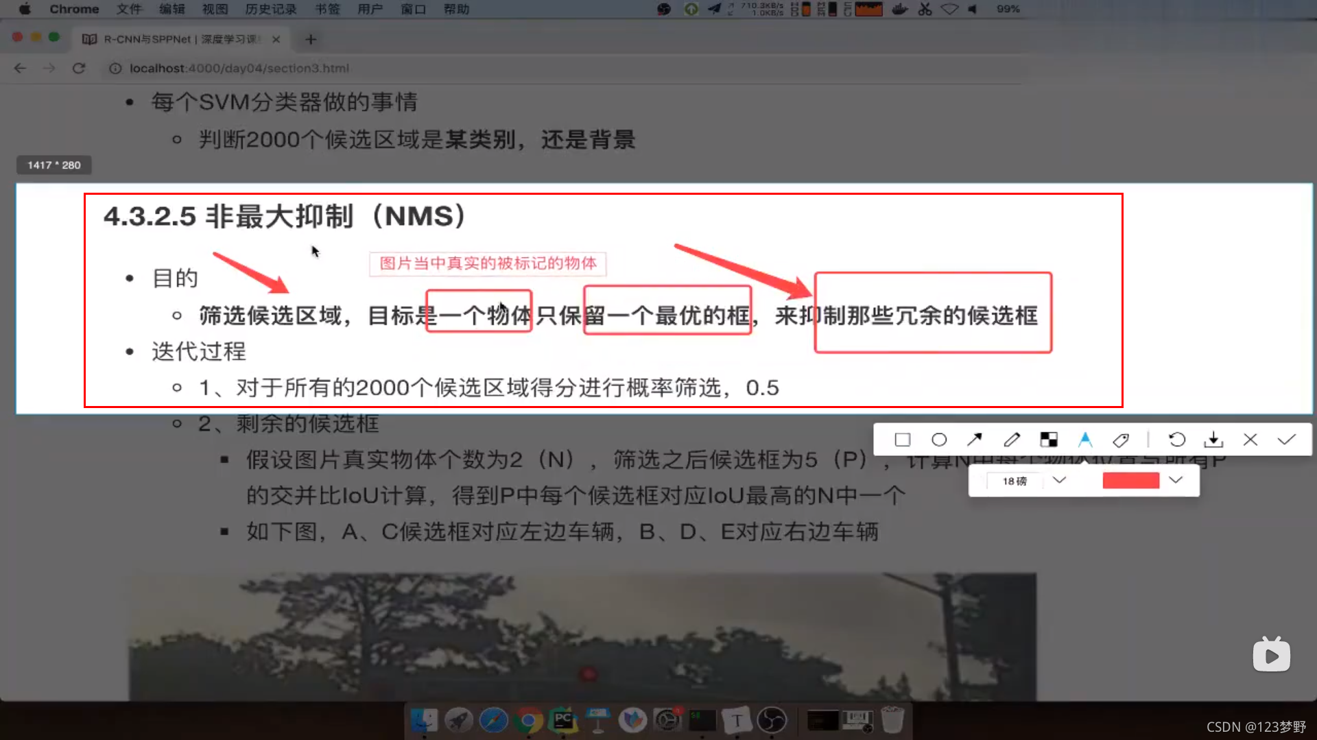 基于目标检测的课堂考勤系统设计 目标检测教程_目标检测_14