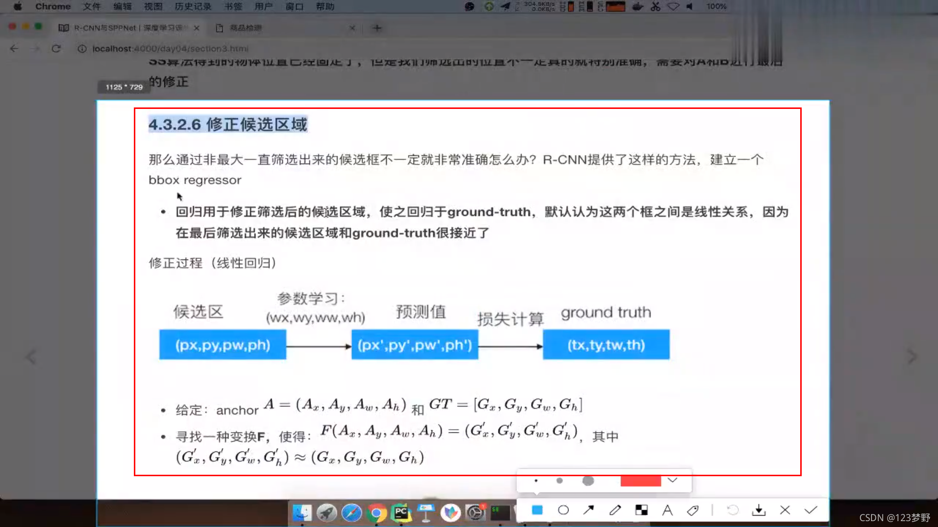 基于目标检测的课堂考勤系统设计 目标检测教程_基于目标检测的课堂考勤系统设计_17