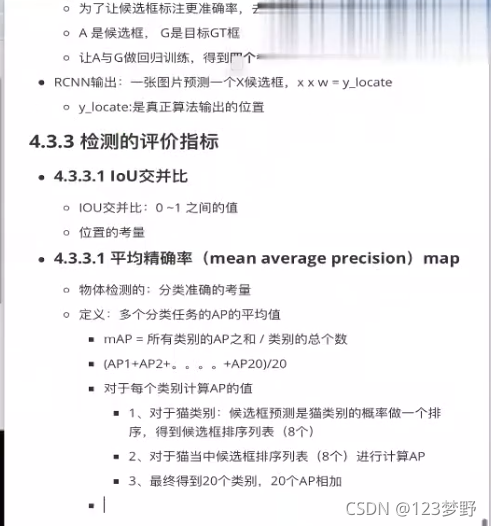 基于目标检测的课堂考勤系统设计 目标检测教程_视频网站_19