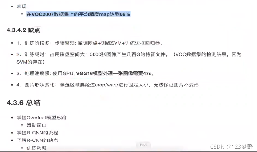 基于目标检测的课堂考勤系统设计 目标检测教程_视频网站_24