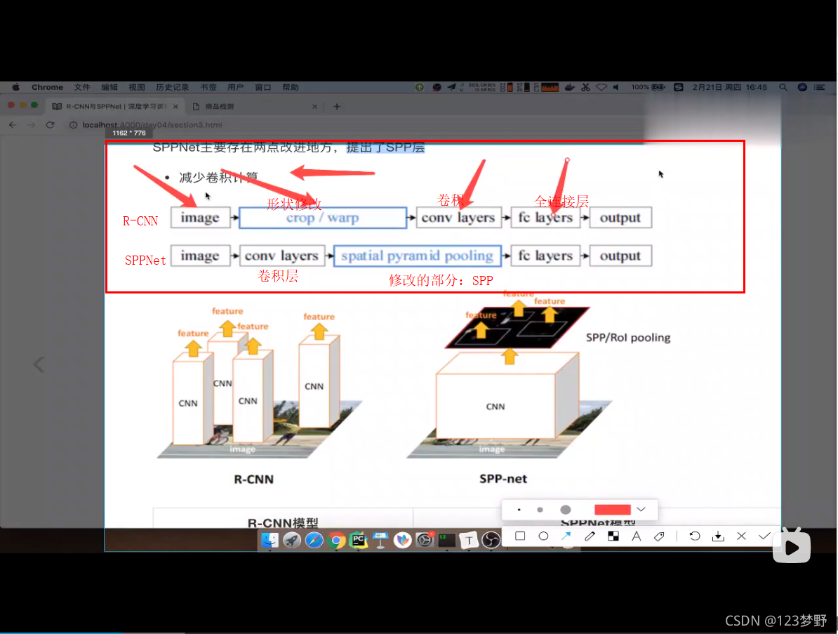 基于目标检测的课堂考勤系统设计 目标检测教程_视频网站_25