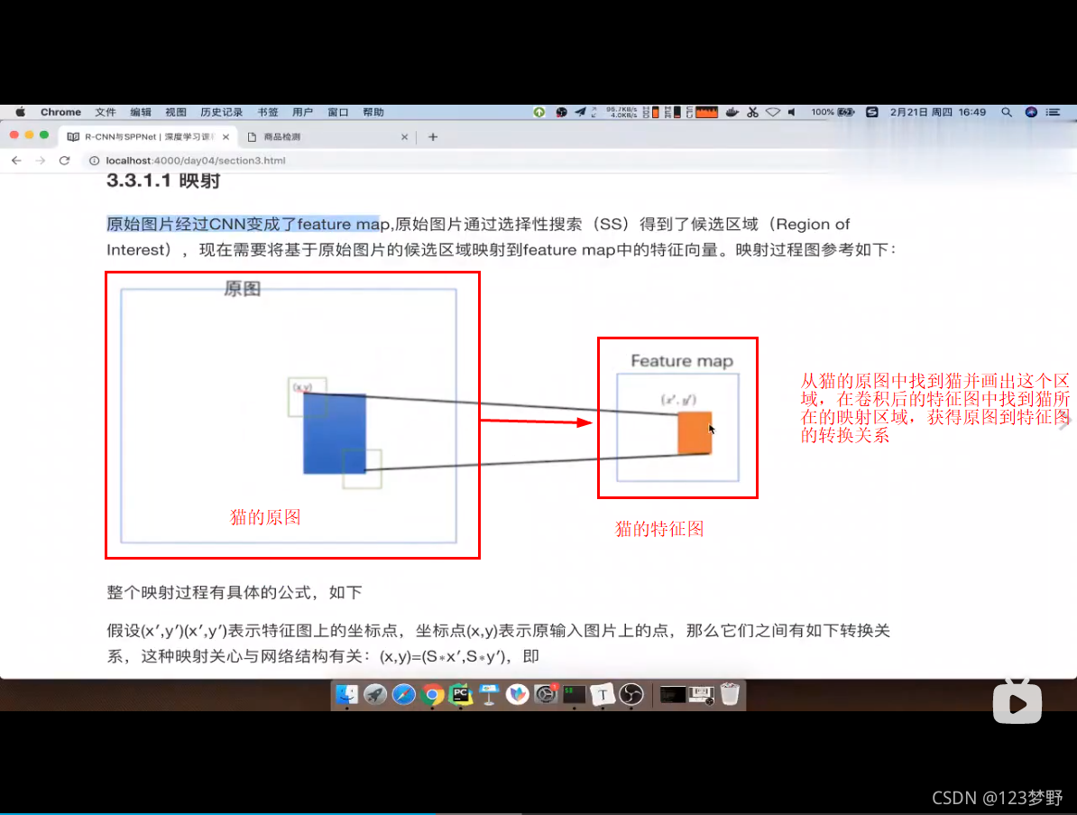 基于目标检测的课堂考勤系统设计 目标检测教程_视频网站_27