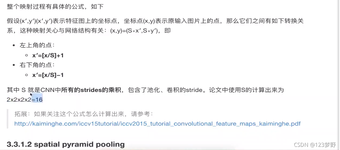 基于目标检测的课堂考勤系统设计 目标检测教程_基于目标检测的课堂考勤系统设计_29