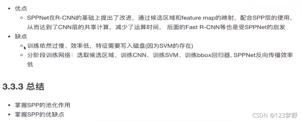 基于目标检测的课堂考勤系统设计 目标检测教程_基于目标检测的课堂考勤系统设计_32