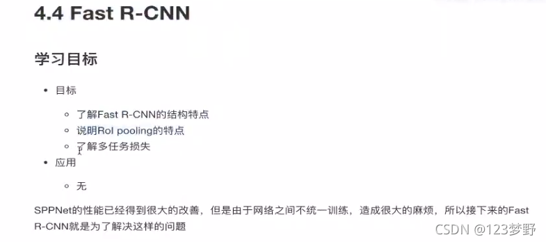 基于目标检测的课堂考勤系统设计 目标检测教程_目标检测_33