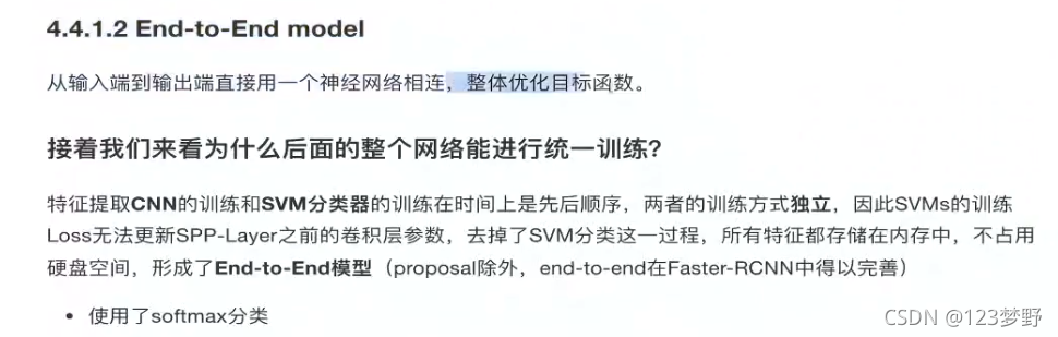 基于目标检测的课堂考勤系统设计 目标检测教程_搜索_38