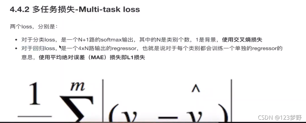 基于目标检测的课堂考勤系统设计 目标检测教程_视频网站_39