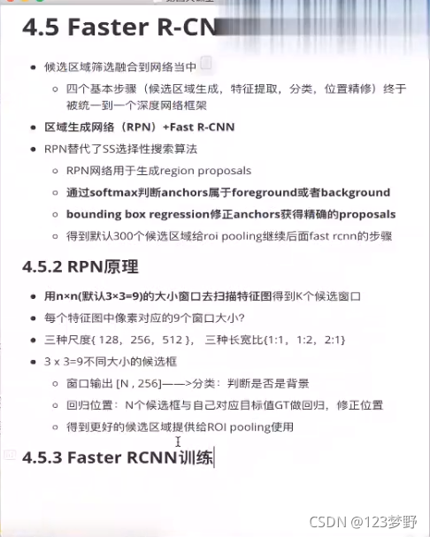 基于目标检测的课堂考勤系统设计 目标检测教程_视频网站_43