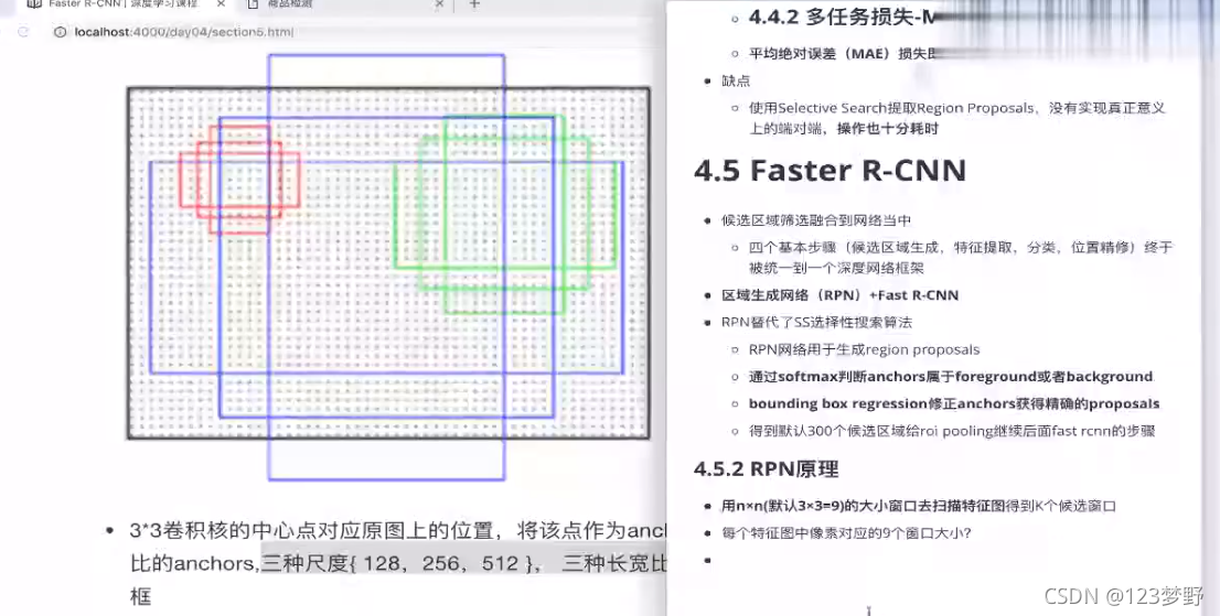 基于目标检测的课堂考勤系统设计 目标检测教程_搜索_49