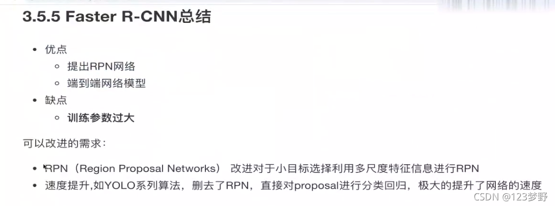 基于目标检测的课堂考勤系统设计 目标检测教程_搜索_54