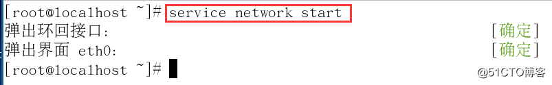 linux centos 配置多个虚拟网卡 无效 linux虚拟机虚拟网卡配置_IP_12