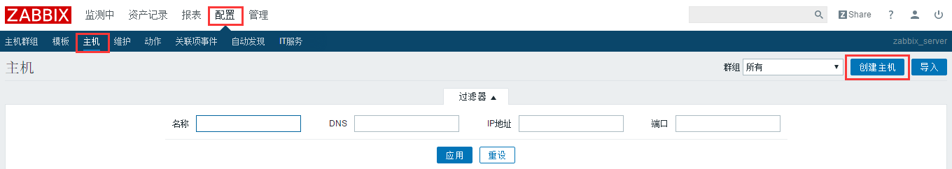 zabbix监控snmp协议服务器硬件信息 zabbix支持的监控协议_服务器_07