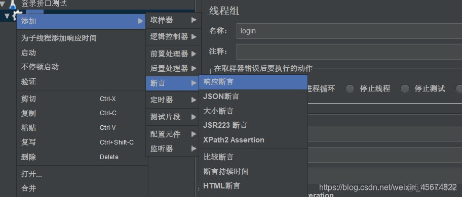 jemter中json断言 jmeter常见断言_jemter中json断言