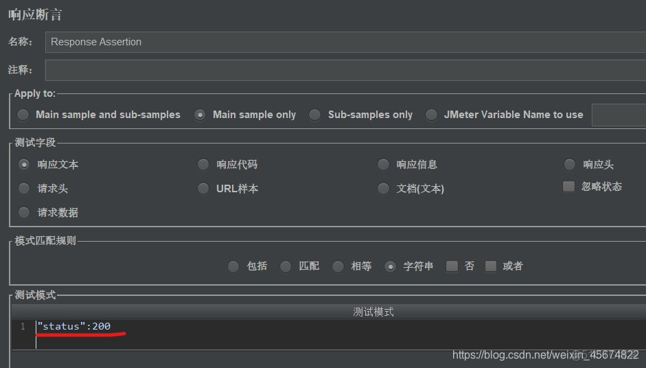 jemter中json断言 jmeter常见断言_接口_02