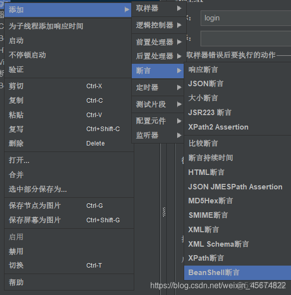 jemter中json断言 jmeter常见断言_jmeter_09