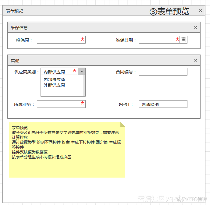 zabbix资产记录怎么设置 资产列表怎么做_数据库_04