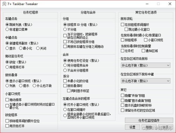 windows桌面性能监控工具 win10性能监视小部件桌面_任务栏_02