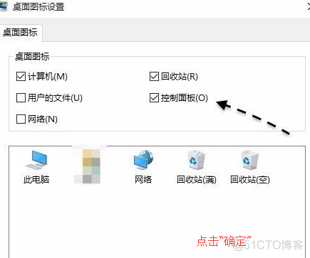 Windows如何打开hdfs windows如何打开控制面板_win10显示计算机控制面板_08