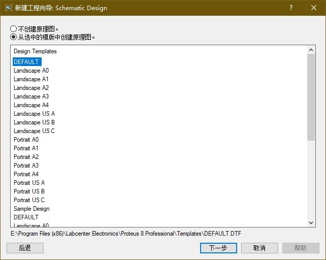 protues自定义元器件 protues怎么选择器件_封装_03